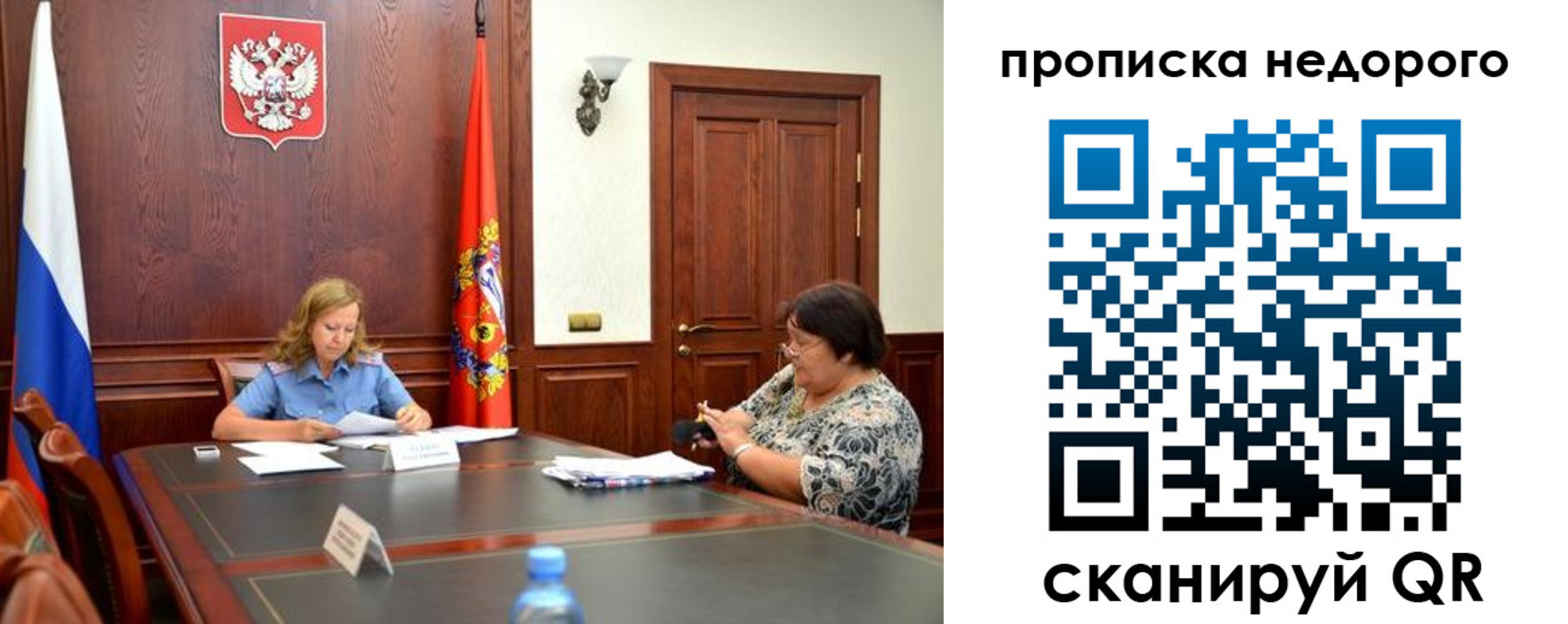 временная регистрация недорого в Вязьме